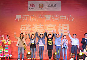 2014年4月6日 918.com地产营销中心盛装亮相晚会