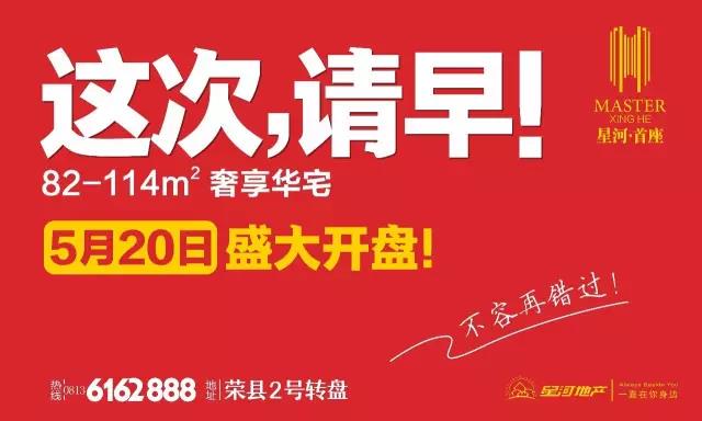 这次，请早！