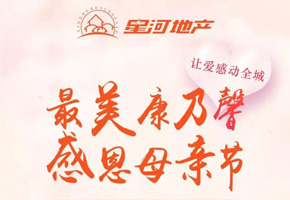 5·14母亲节| 浓情五月感恩母爱