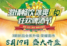 918.com公园狂欢啤酒节8月11日盛大启幕 〖啤酒、水上乐园券免费抢！〗