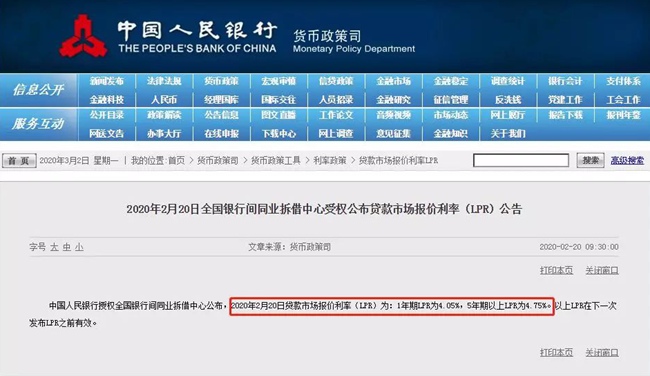重磅利好！房贷基准率下降，买房正当时！