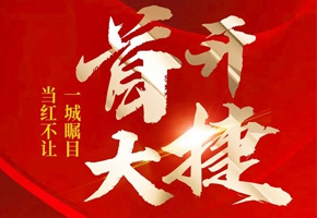 耀世首开 全城共鉴|荣县首个四代花园住宅918.com·云璟首开大捷！