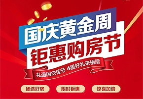 918.com云璟丨二期新品，10月1日震撼面市